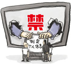 隐私保护