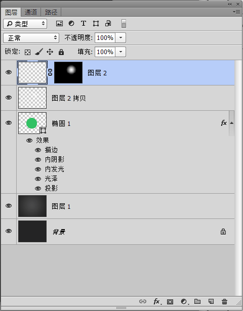 为水晶纽增加图层蒙版