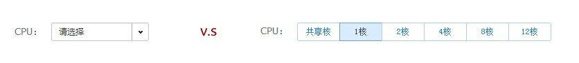 提升WEB表单填写的整体体验