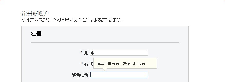 提升WEB表单填写的整体体验
