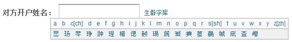 提升WEB表单填写的整体体验