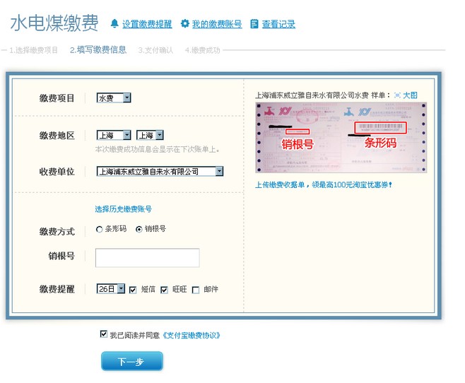 提升WEB表单填写的整体体验