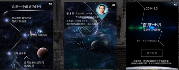 经典HYML5网站制作案例