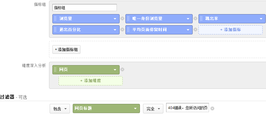 404页面报告